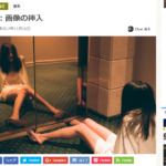 DIVERの使い方をグーグルで調べたら
