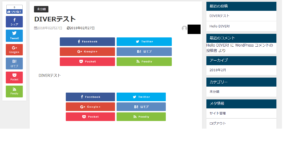 DIVERの投稿テスト