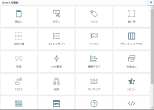 【DIVER】ワードプレスの有料テーマ|このテーマを使うメリットとデメリット