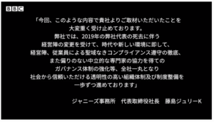 ジャーニーズ セクハラの件など